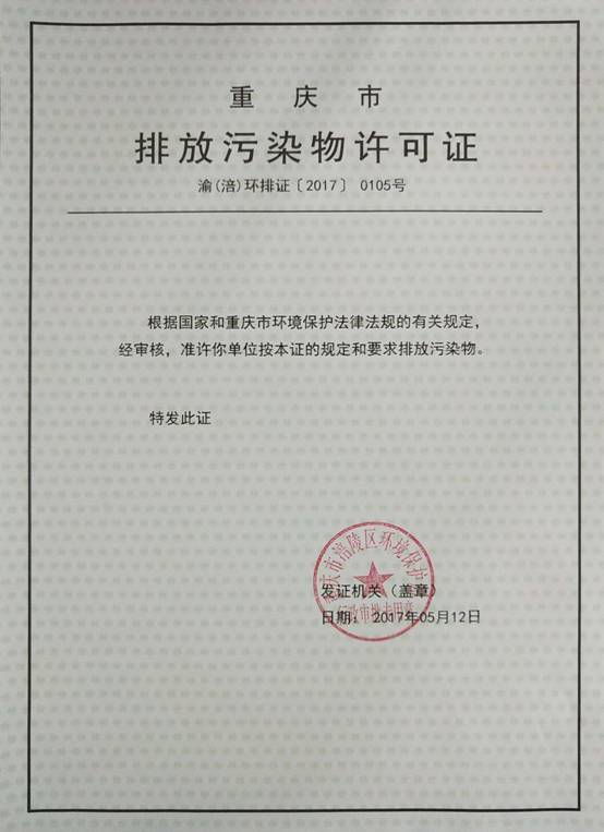 排污许可1.jpg
