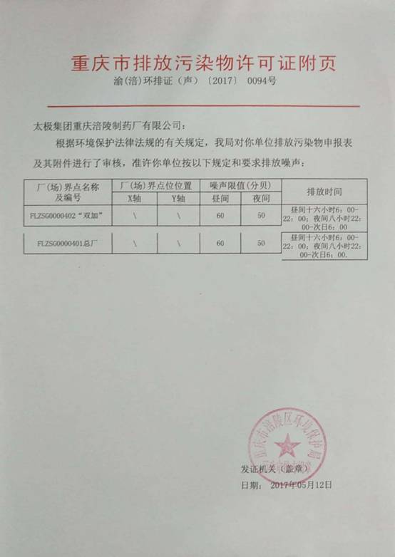 排污许可7.jpg