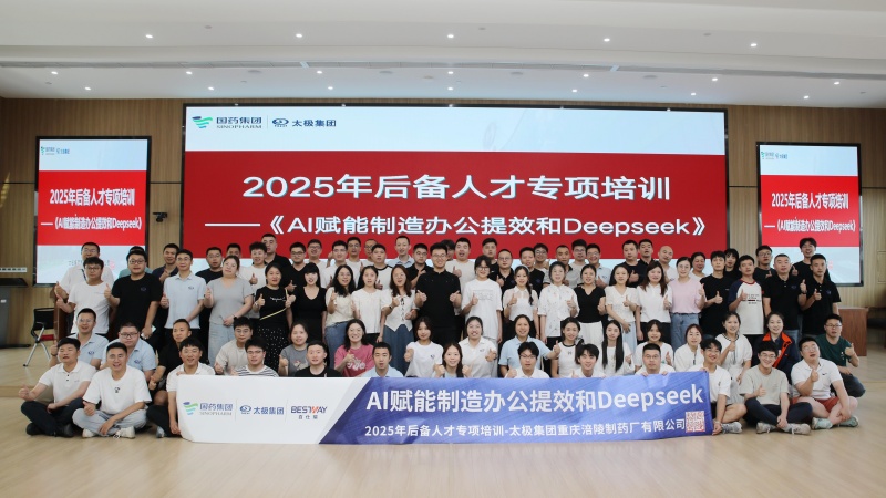 1783394335339889.jpg AI技术及领导力专项培训-1.jpg